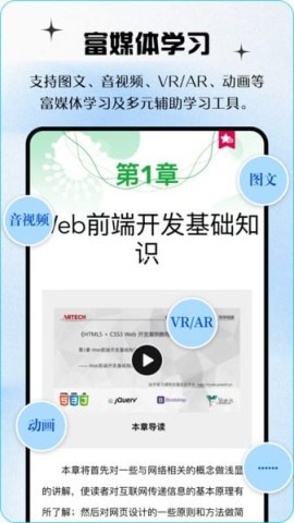 青蓝云数字教材平台