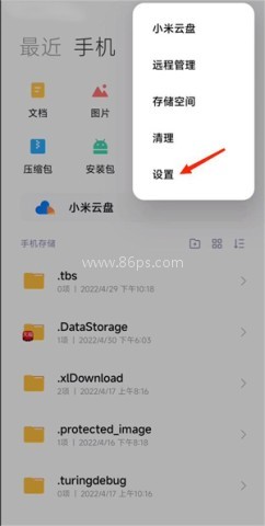 小米主题商店老版本 第9张图