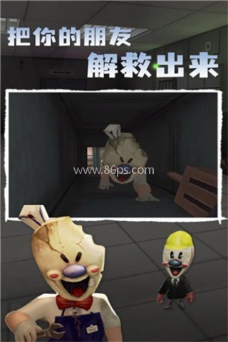 恐怖冰淇淋4黑客模组 恐怖冰淇淋4黑客模组