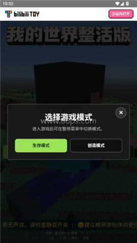 我的世界整活版 第4张图