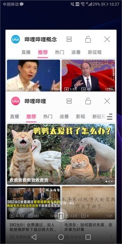 bilibili蓝色概念版 第5张图