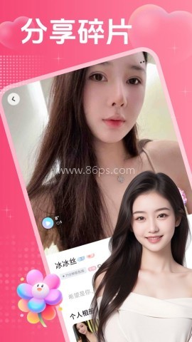 私觅欢聊 私觅欢聊 第1张图