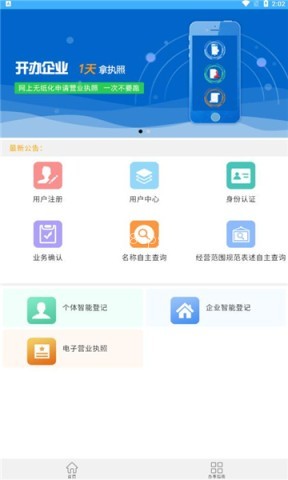 内蒙e登记 内蒙e登记