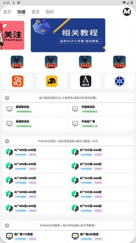 画质mxpro最新版