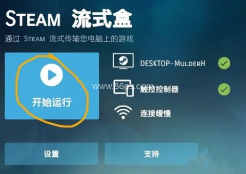 steamlink电视版 第2张图