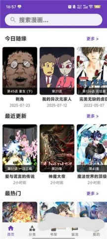 漫画城 第6张图