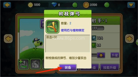 植物大战僵尸全明星多酷版 第4张图