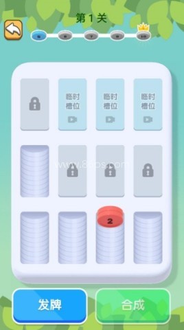 一起去合成