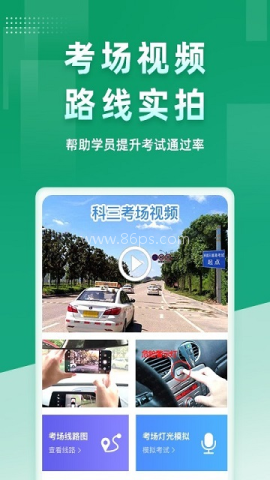 超级教练学员版 第2张图