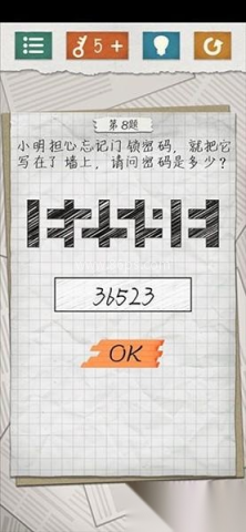 最囧4 第8张图