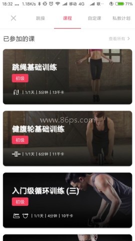 MoveIt智能健身