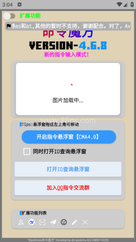 命令魔方 命令魔方