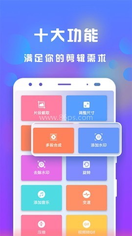 接招小视频剪辑