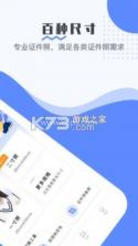 电子证件照查存