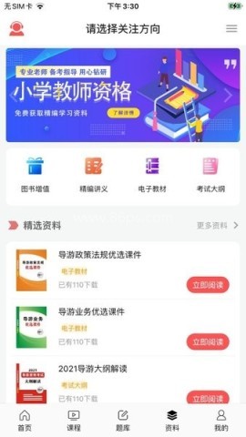 天明网校 第1张图