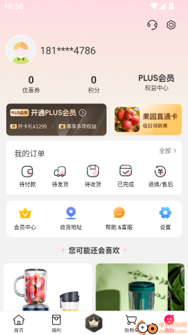 亿品优选汇