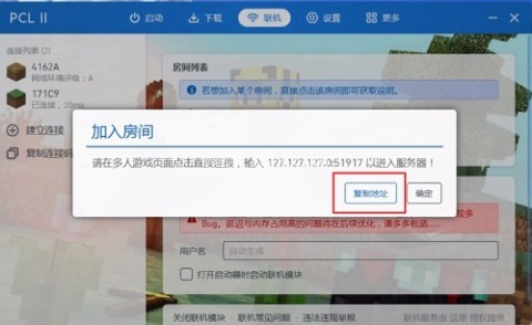 龙腾猫跃pcl2 第15张图
