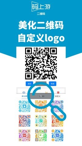 码上游二维码