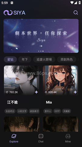 siyaai聊天