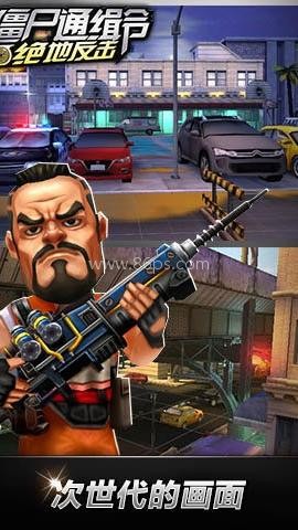 僵尸通缉令 第2张图