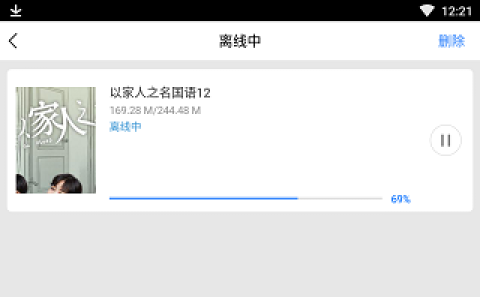 百度影视大全 第6张图