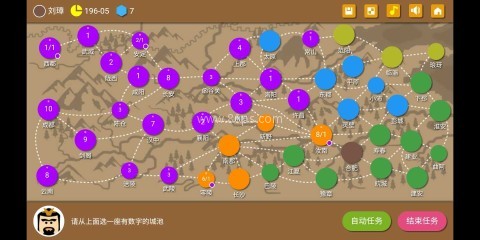 三国时代2无限宝石
