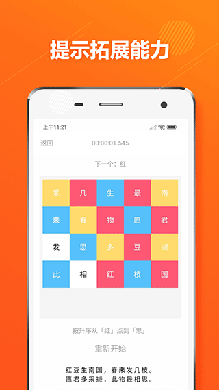 舒尔特方格训练 舒尔特方格训练