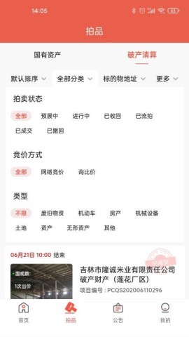 拍拍在线 第1张图