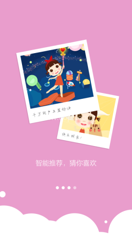 儿歌故事电台 第1张图