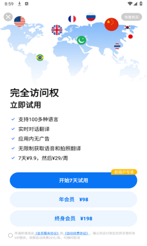 卓越翻译官 第2张图