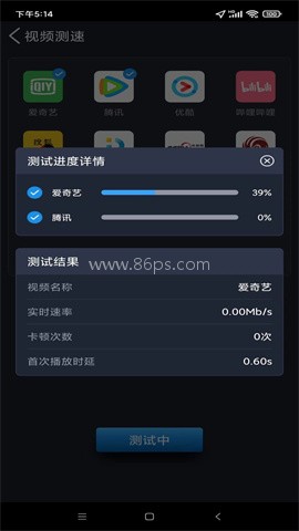 全球网测