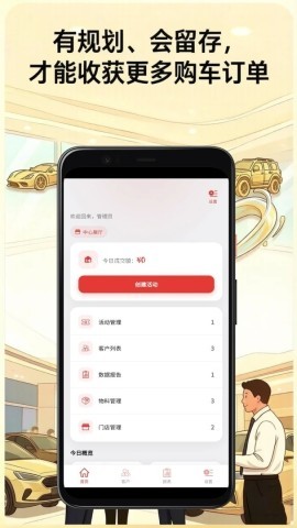多多客
