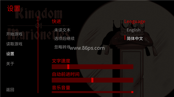 傀儡王国