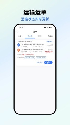 星通司机 第1张图