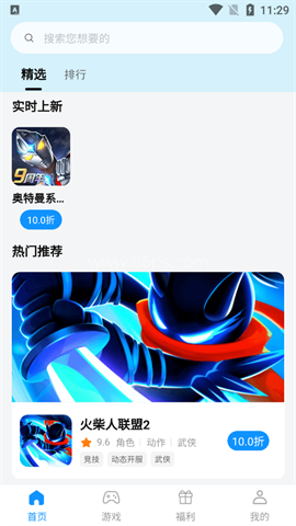 青灵游戏盒子