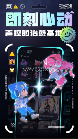 VV星球 VV星球