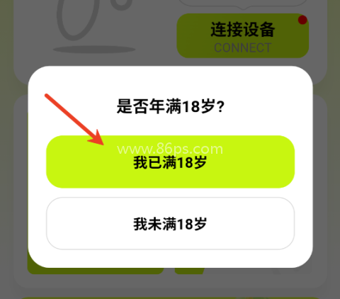 醉清风最新版