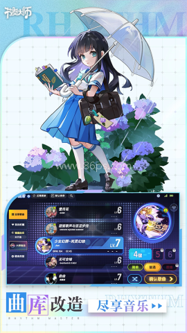 节奏大师官方正版