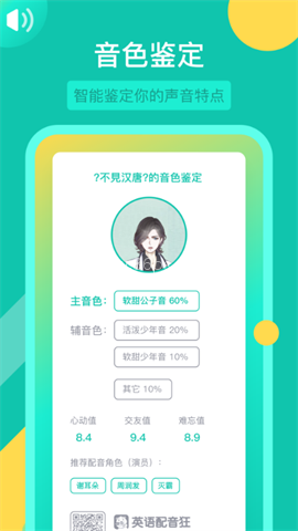 英语配音狂 英语配音狂