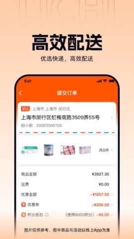 励齿商城