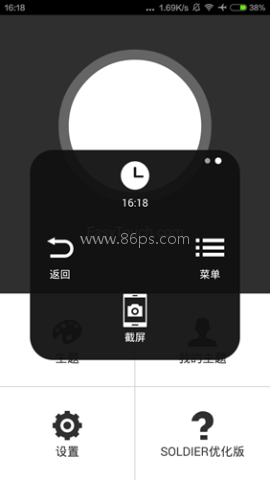 悬浮触控easytouch