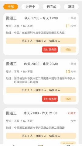 邻需易达 邻需易达