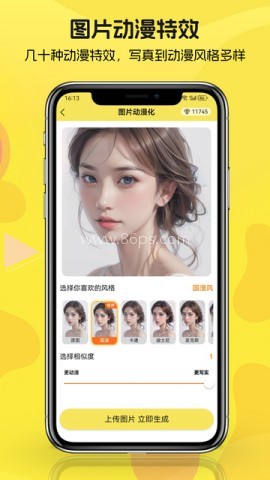 动漫拍拍拍 第2张图