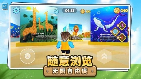 动物园历险记 第4张图