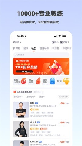 乐刻运动官方版