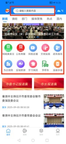 出彩桐城