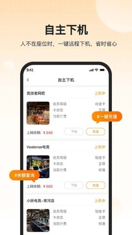 去上网