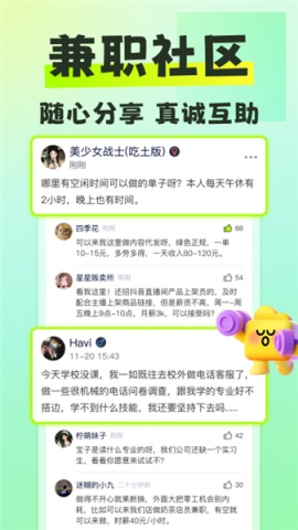 躺平兼职