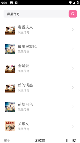好爱听音乐