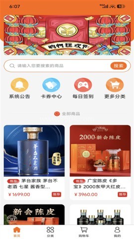 喜客好物